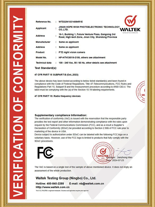 2025HP-FCC